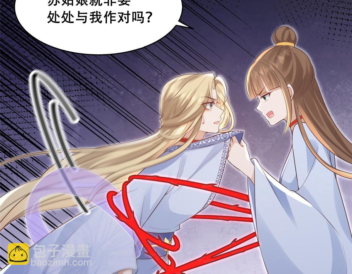 41 王爷他不是很好&hellip;&hellip;(1/2)-第43话