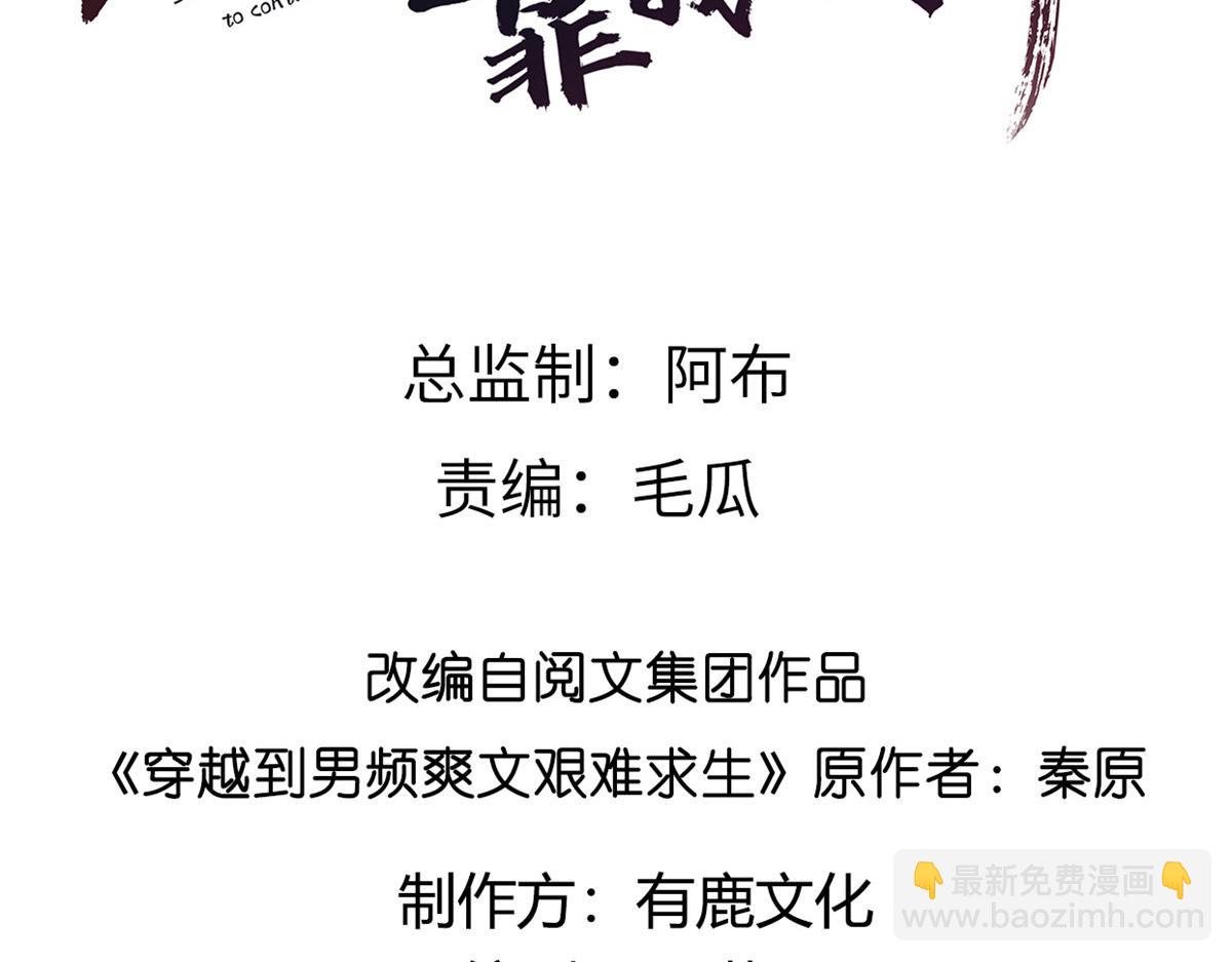41 王爷他不是很好&hellip;&hellip;(1/2)-第43话