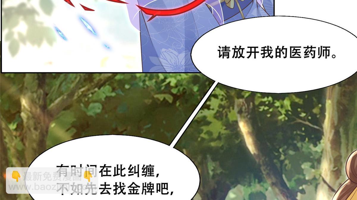 41 王爷他不是很好&hellip;&hellip;(1/2)-第43话