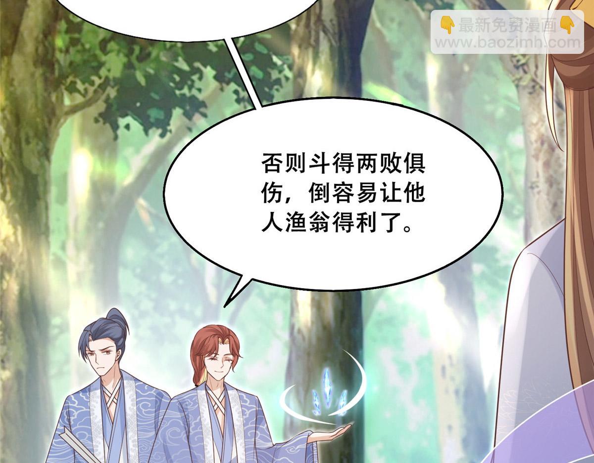 41 王爷他不是很好&hellip;&hellip;(1/2)-第43话