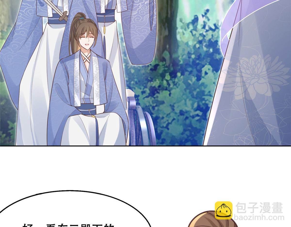 41 王爷他不是很好&hellip;&hellip;(1/2)-第43话