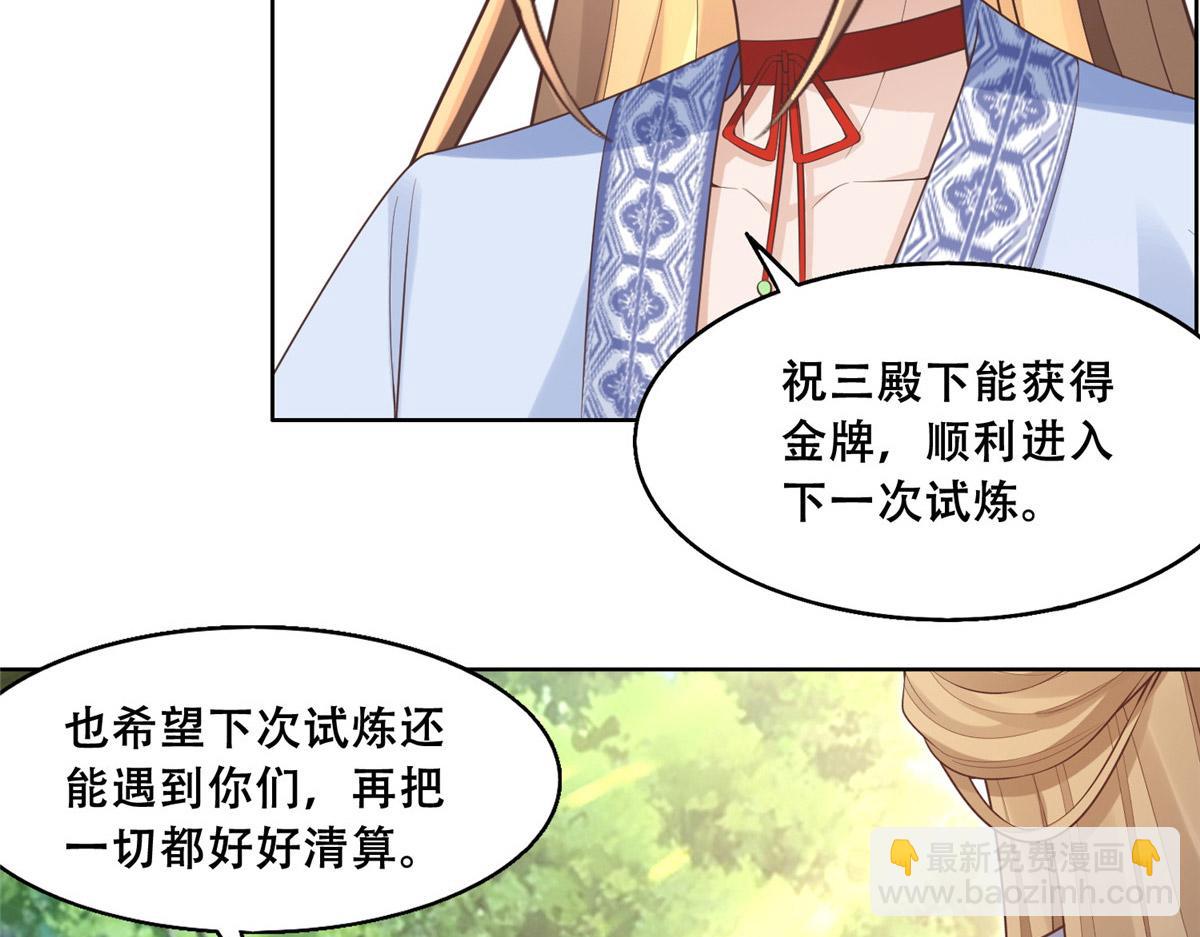 41 王爷他不是很好&hellip;&hellip;(1/2)-第43话