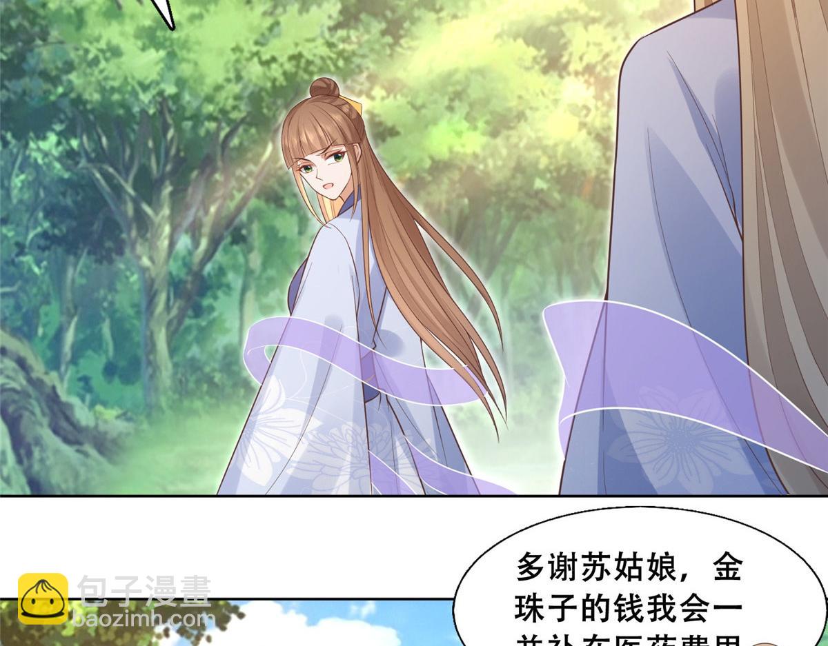 41 王爷他不是很好&hellip;&hellip;(1/2)-第43话