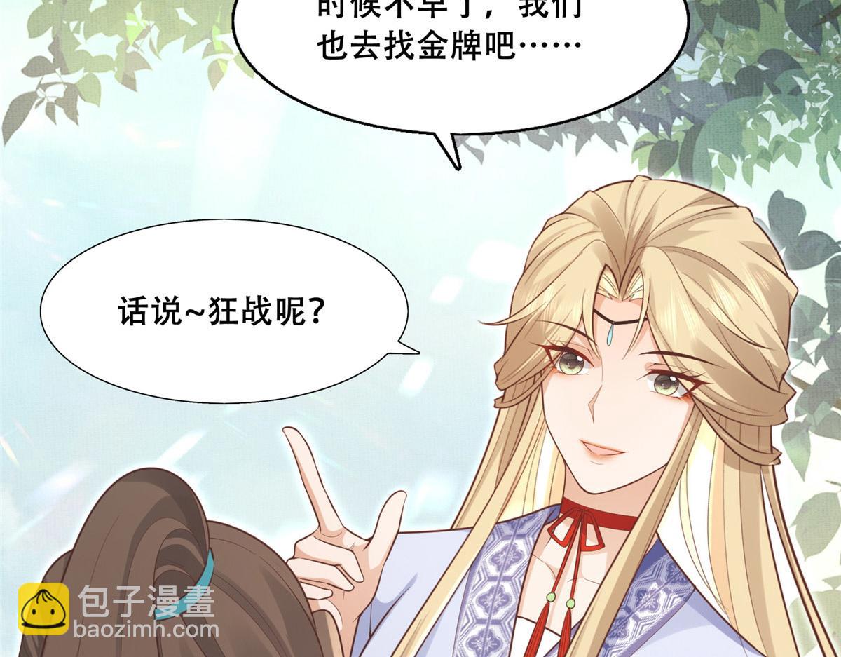 41 王爷他不是很好&hellip;&hellip;(1/2)-第43话