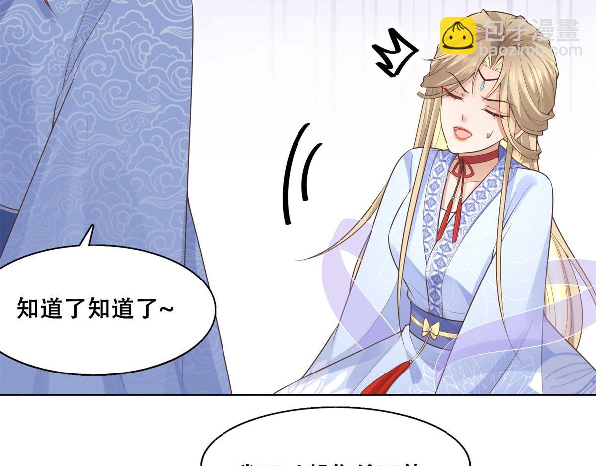 41 王爷他不是很好&hellip;&hellip;(1/2)-第43话