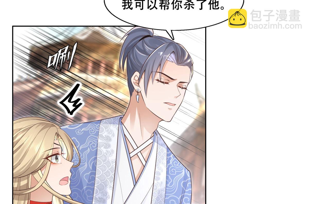 41 王爷他不是很好&hellip;&hellip;(1/2)-第43话
