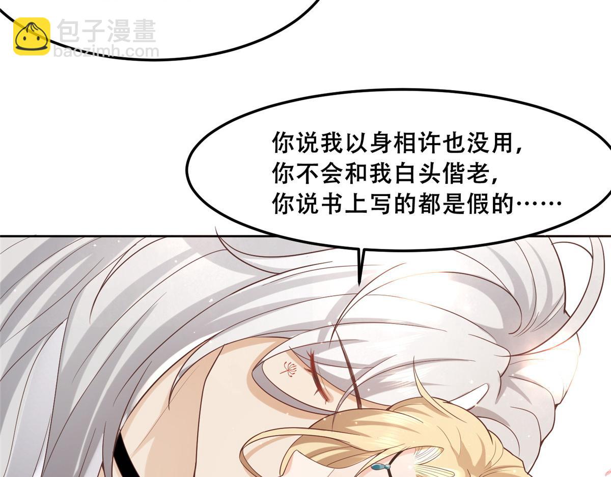43 男女有别啊喂(1/2)-第45话