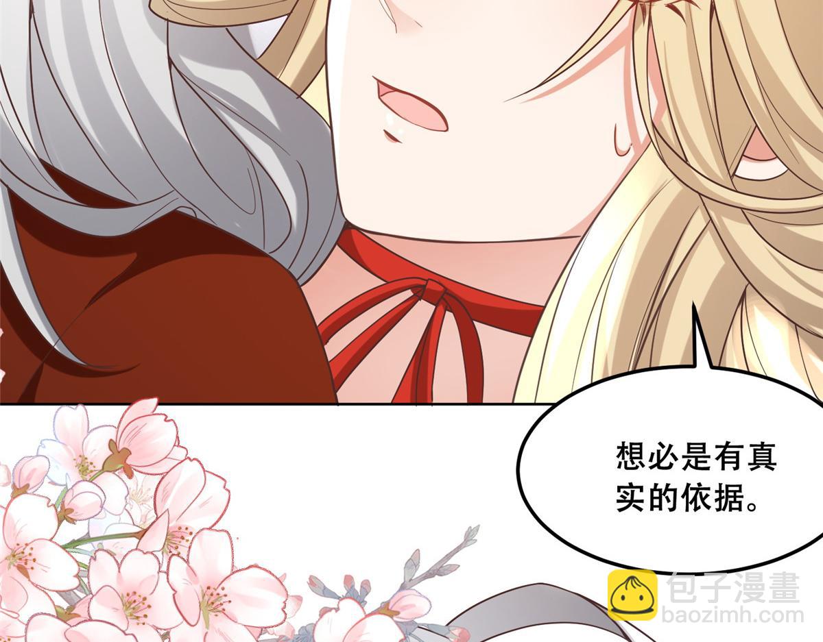 43 男女有别啊喂(1/2)-第45话