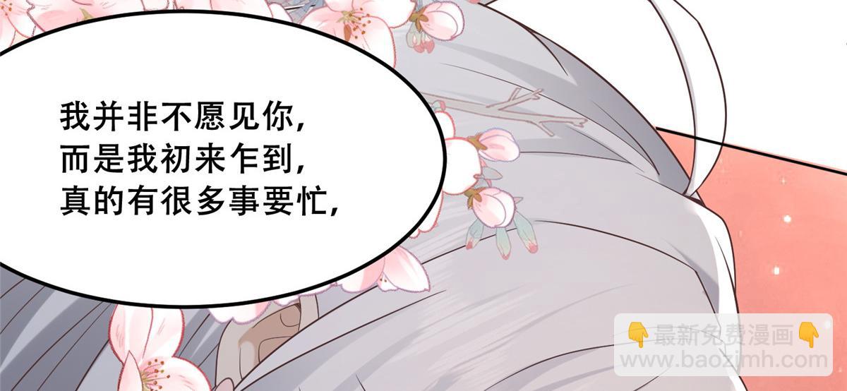 43 男女有别啊喂(1/2)-第45话