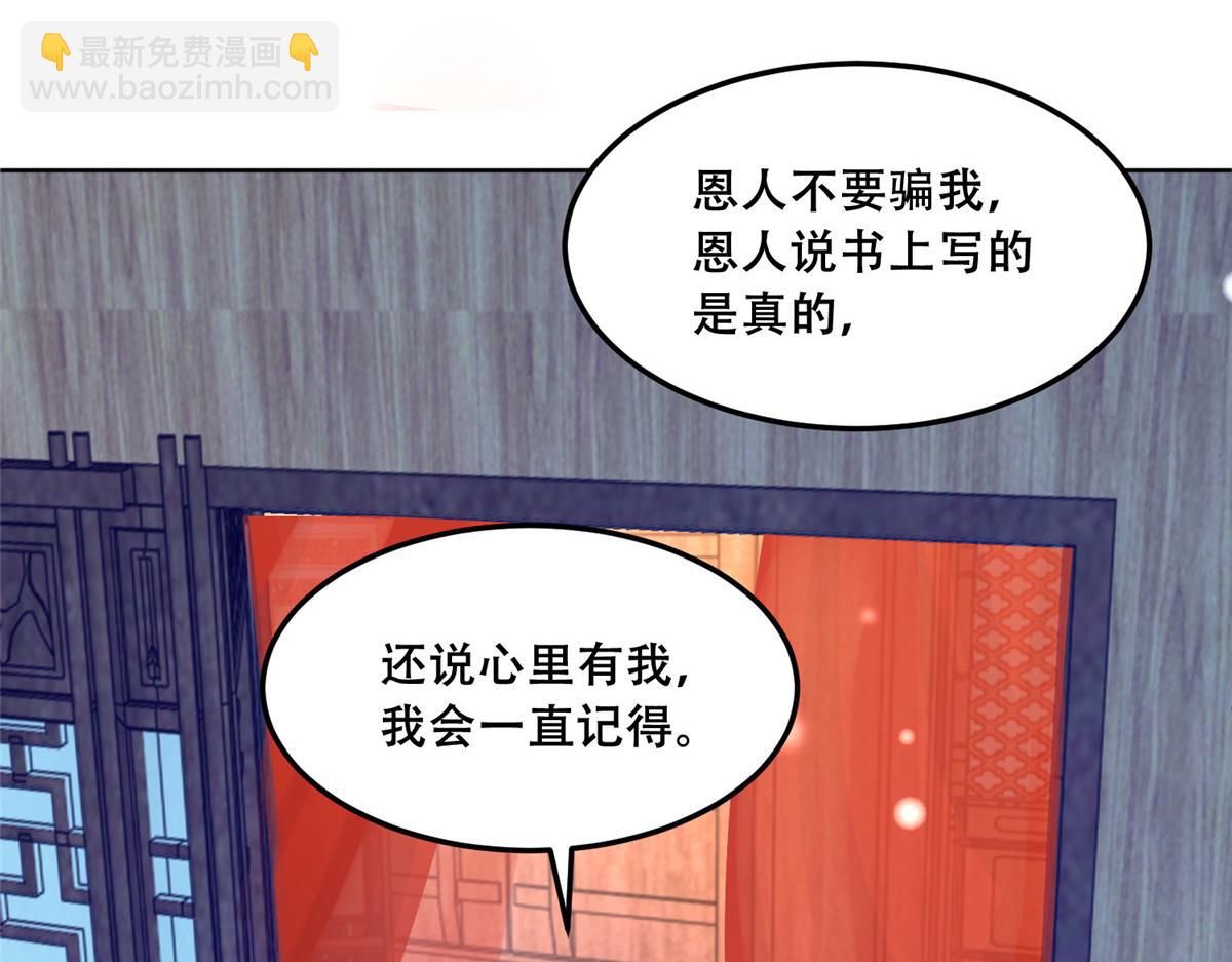 43 男女有别啊喂(1/2)-第45话