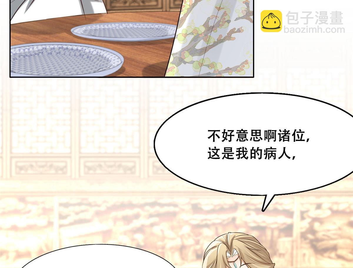 45 醋坛子好恐怖(1/2)-第47话