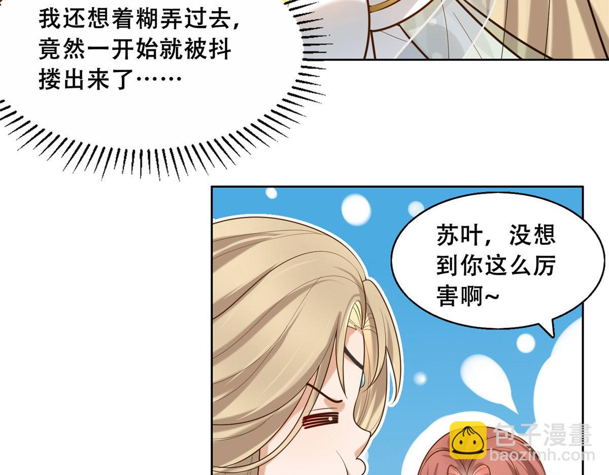 45 醋坛子好恐怖(1/2)-第47话