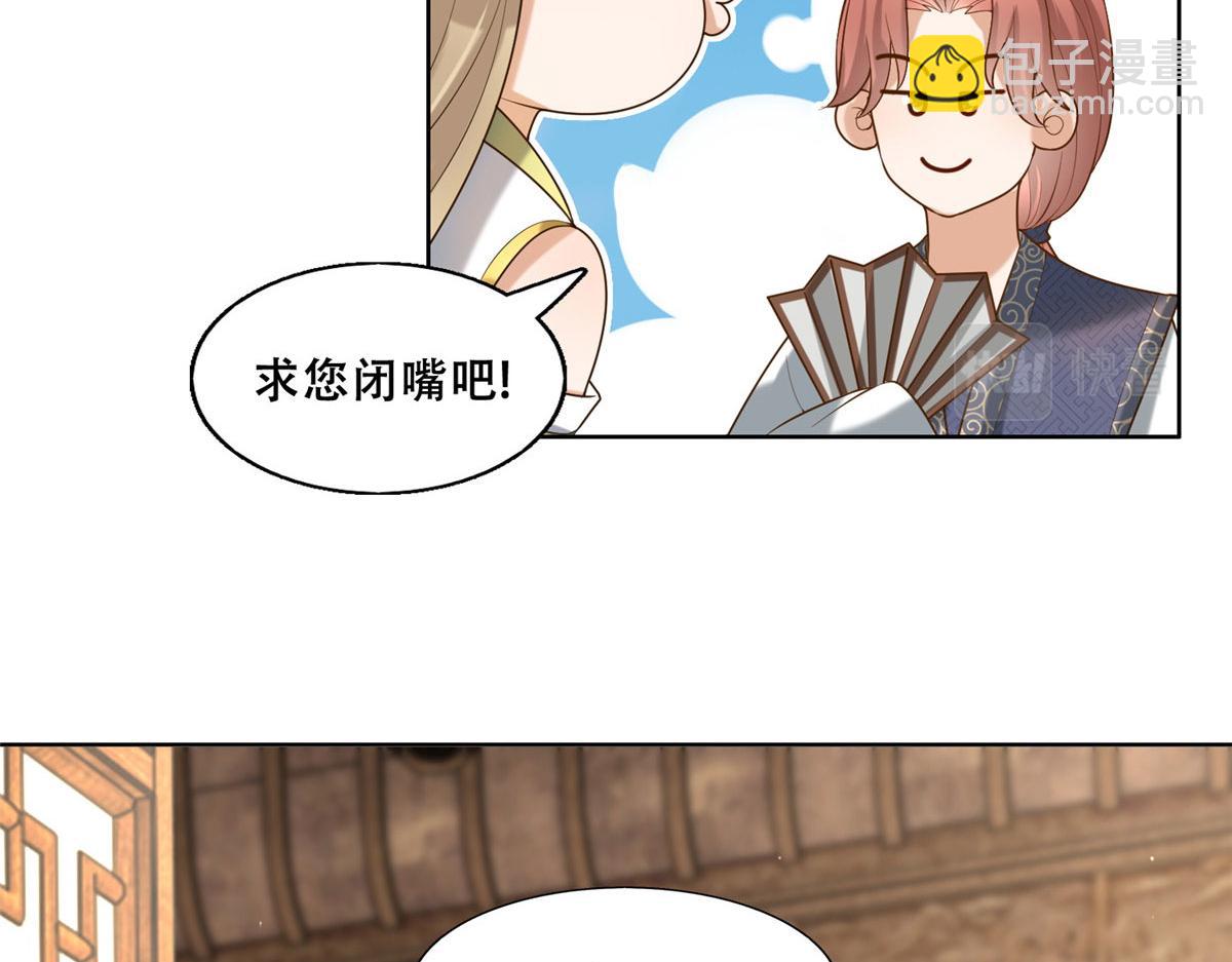 45 醋坛子好恐怖(1/2)-第47话