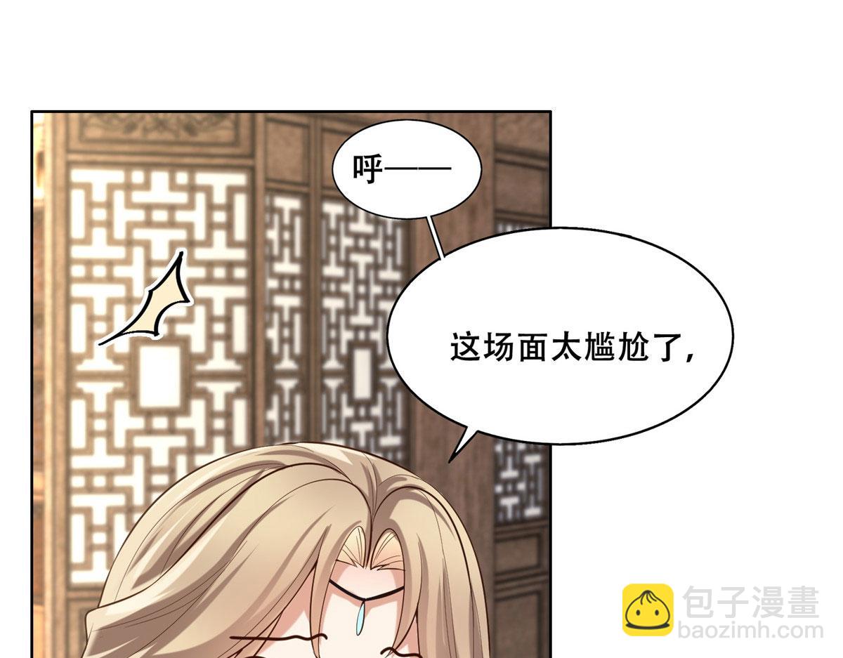 45 醋坛子好恐怖(1/2)-第47话