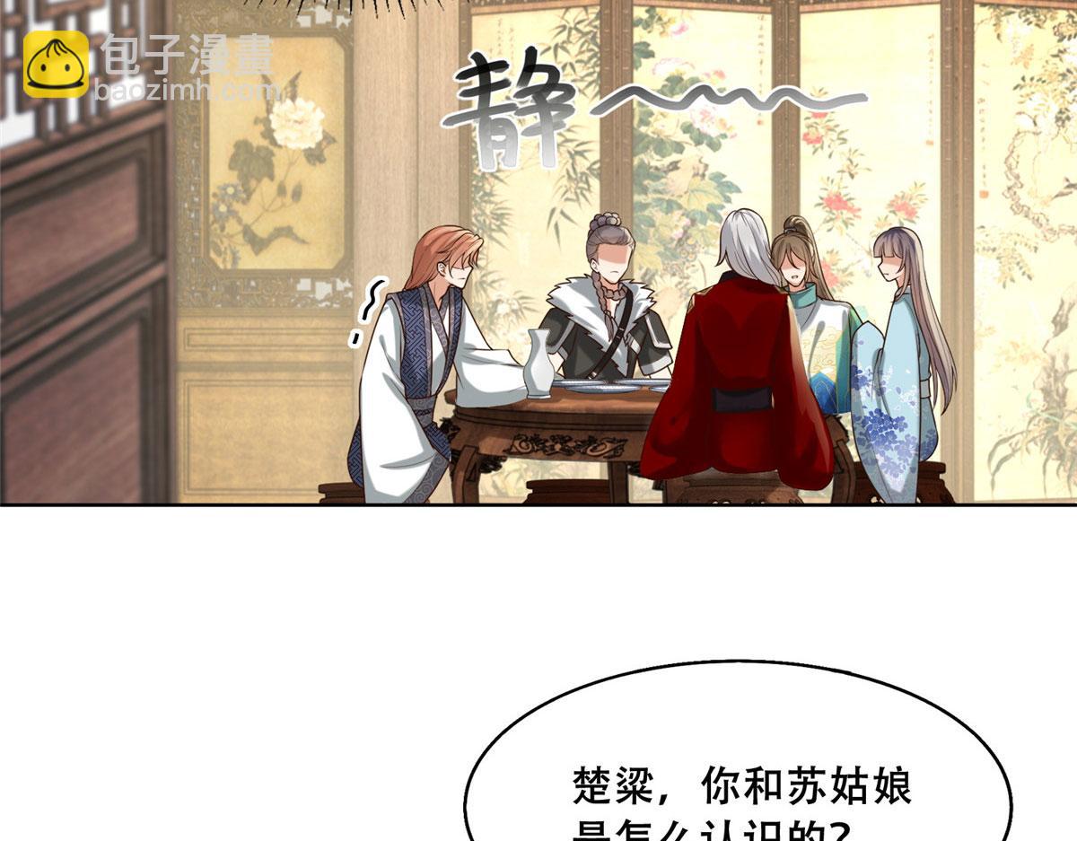 45 醋坛子好恐怖(1/2)-第47话