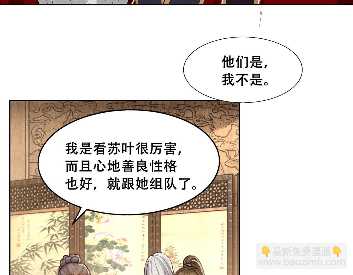 45 醋坛子好恐怖(1/2)-第47话