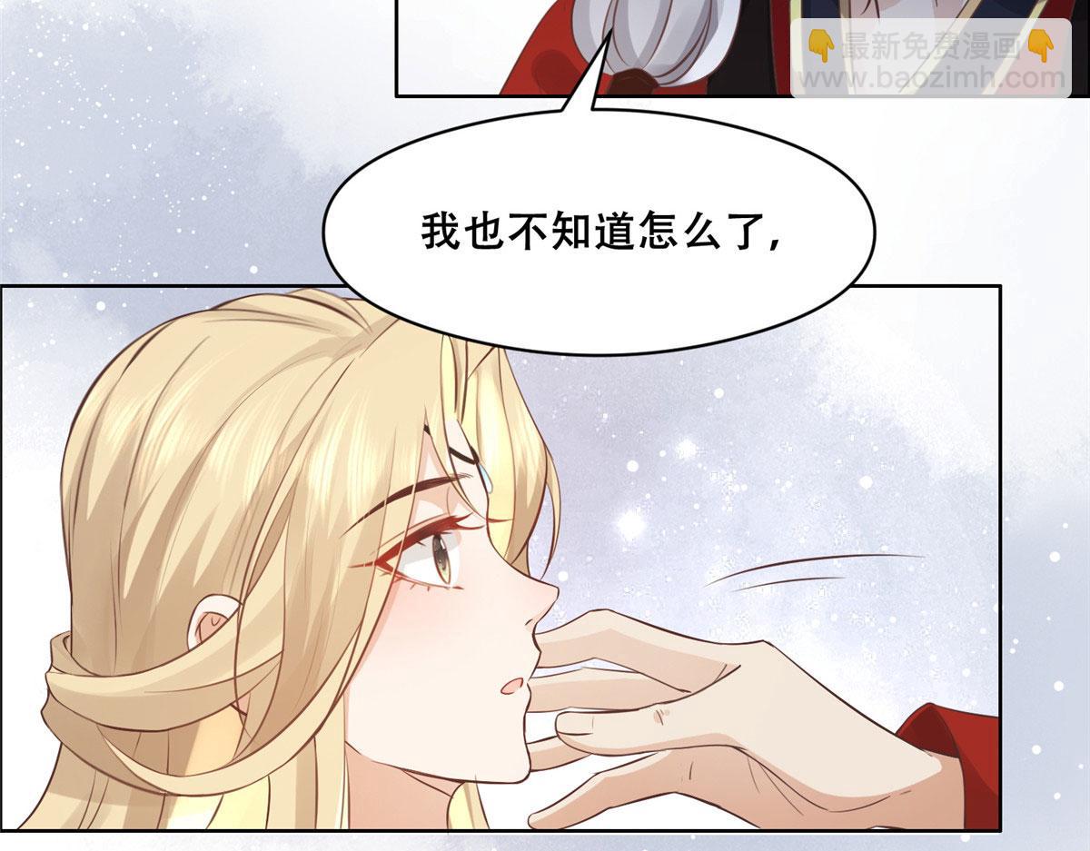 47 只要恩人愿意与我在一起(1/2)-第49话