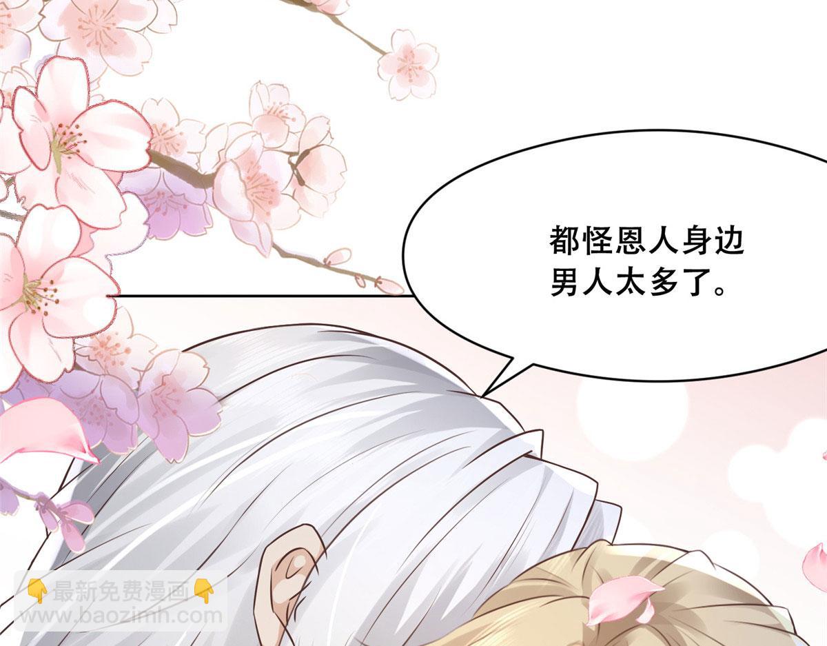 47 只要恩人愿意与我在一起(1/2)-第49话