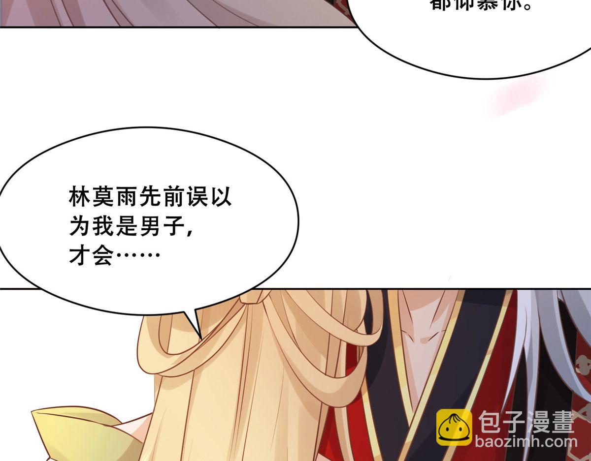 47 只要恩人愿意与我在一起(1/2)-第49话