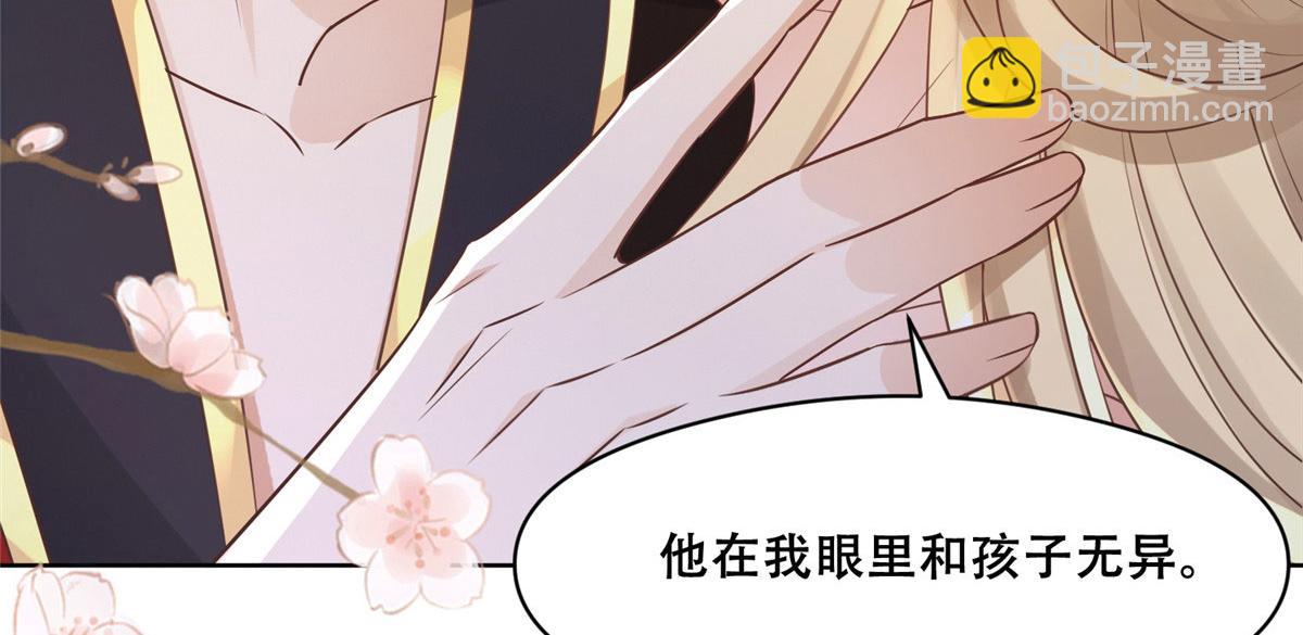 47 只要恩人愿意与我在一起(1/2)-第49话