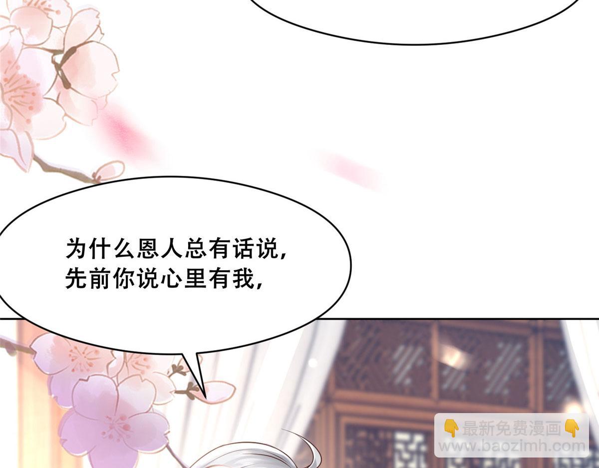 47 只要恩人愿意与我在一起(1/2)-第49话