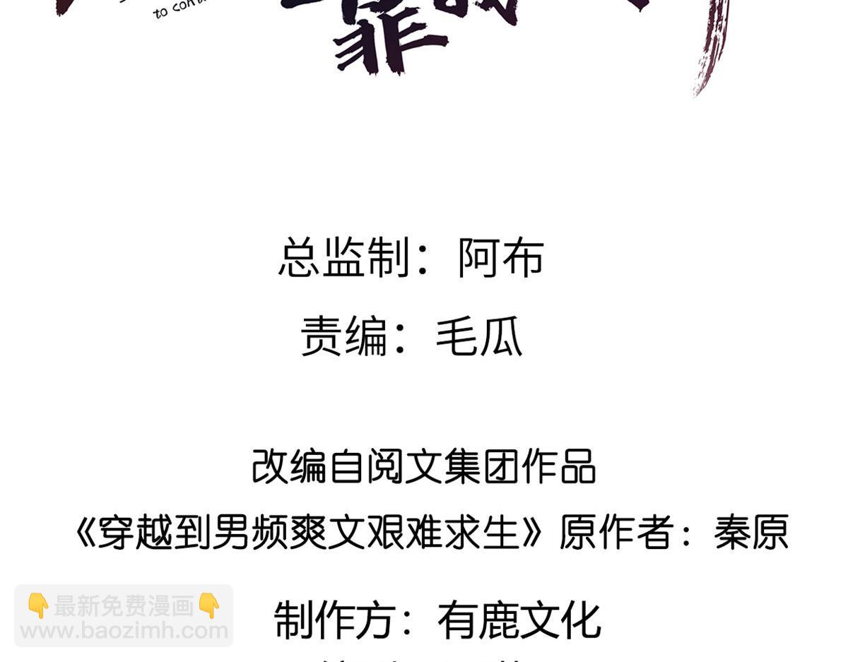 47 只要恩人愿意与我在一起(1/2)-第49话
