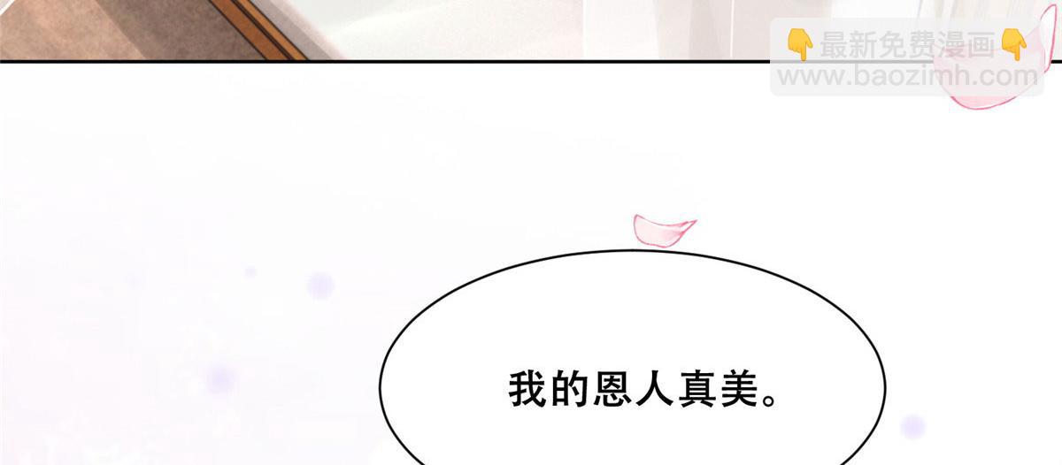 47 只要恩人愿意与我在一起(1/2)-第49话