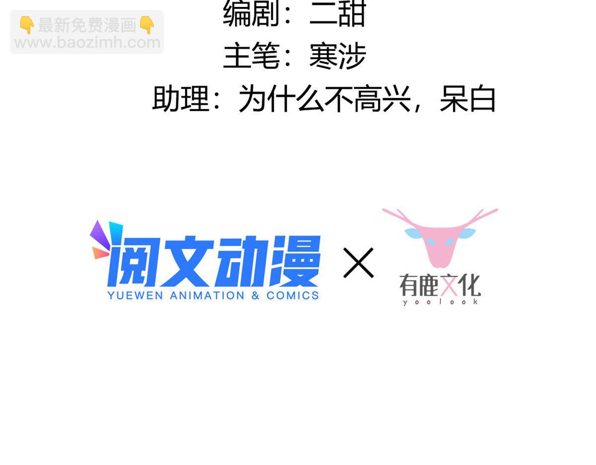 47 只要恩人愿意与我在一起(1/2)-第49话