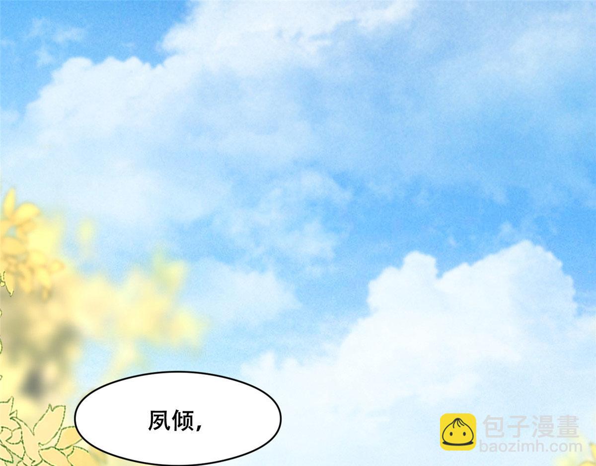 47 只要恩人愿意与我在一起(1/2)-第49话