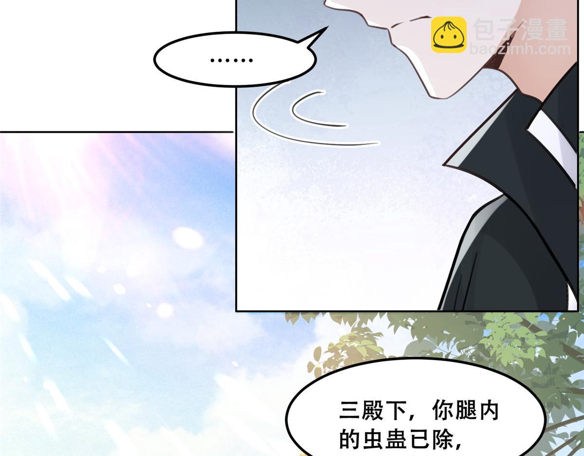 49 恩人真是菩萨心肠(1/2)-第51话