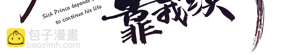 49 恩人真是菩萨心肠(1/2)-第51话