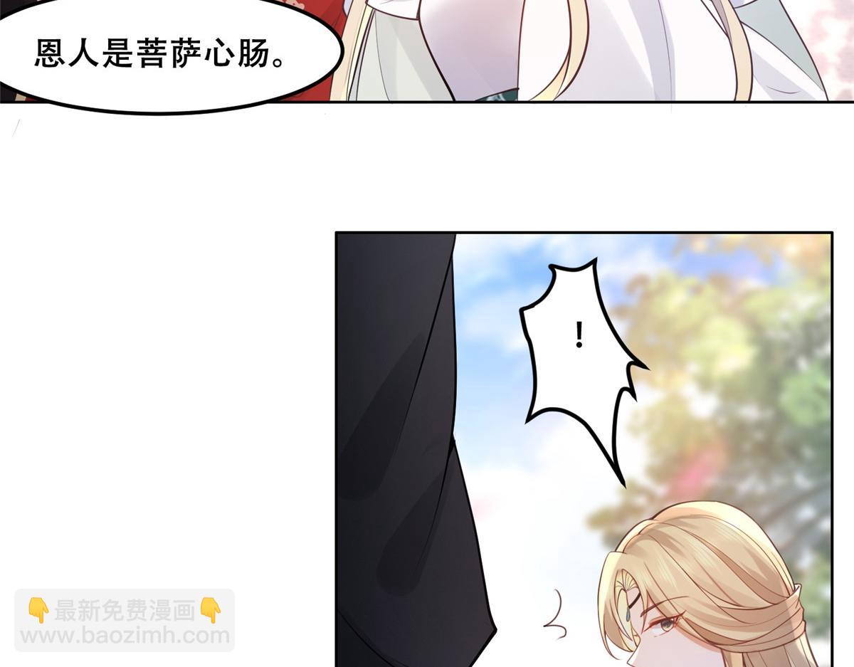 49 恩人真是菩萨心肠(1/2)-第51话
