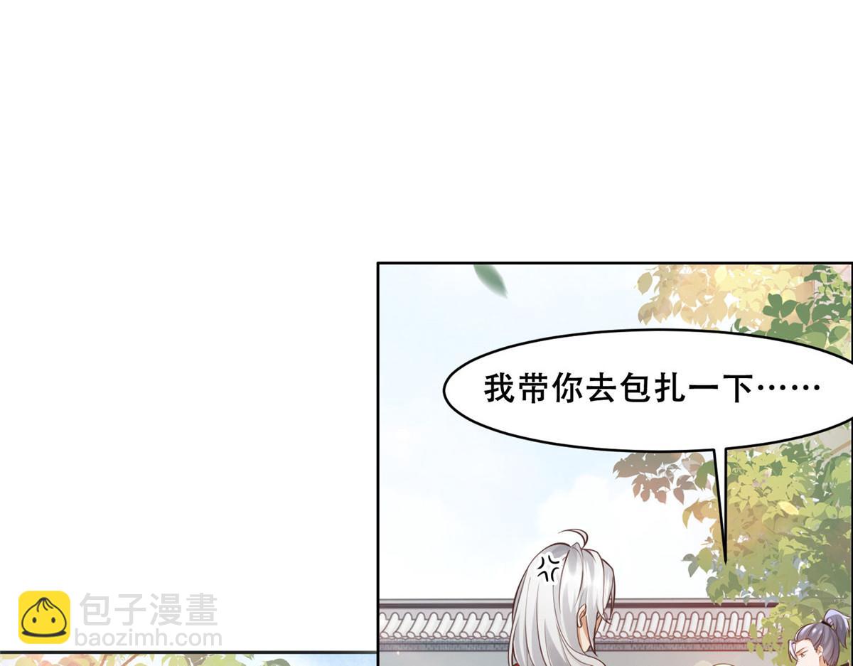 49 恩人真是菩萨心肠(1/2)-第51话