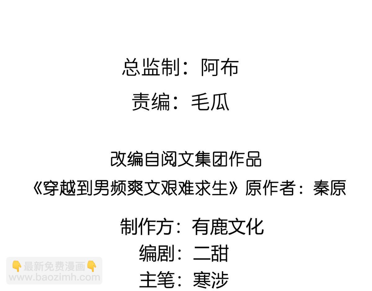 49 恩人真是菩萨心肠(1/2)-第51话