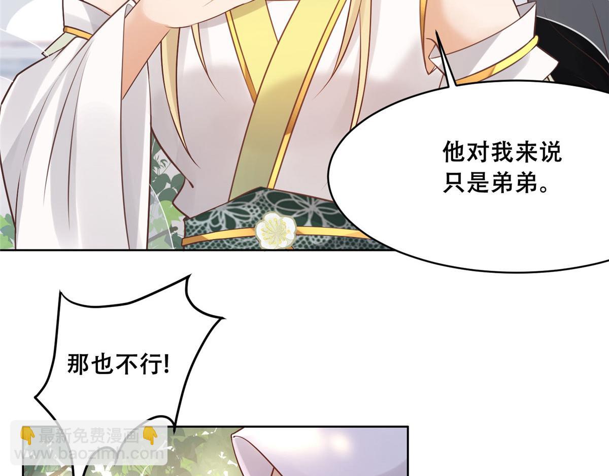 49 恩人真是菩萨心肠(1/2)-第51话
