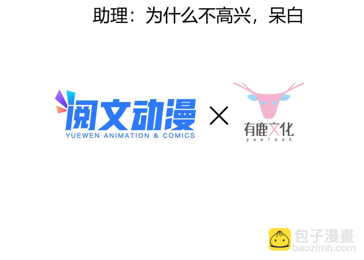 49 恩人真是菩萨心肠(1/2)-第51话