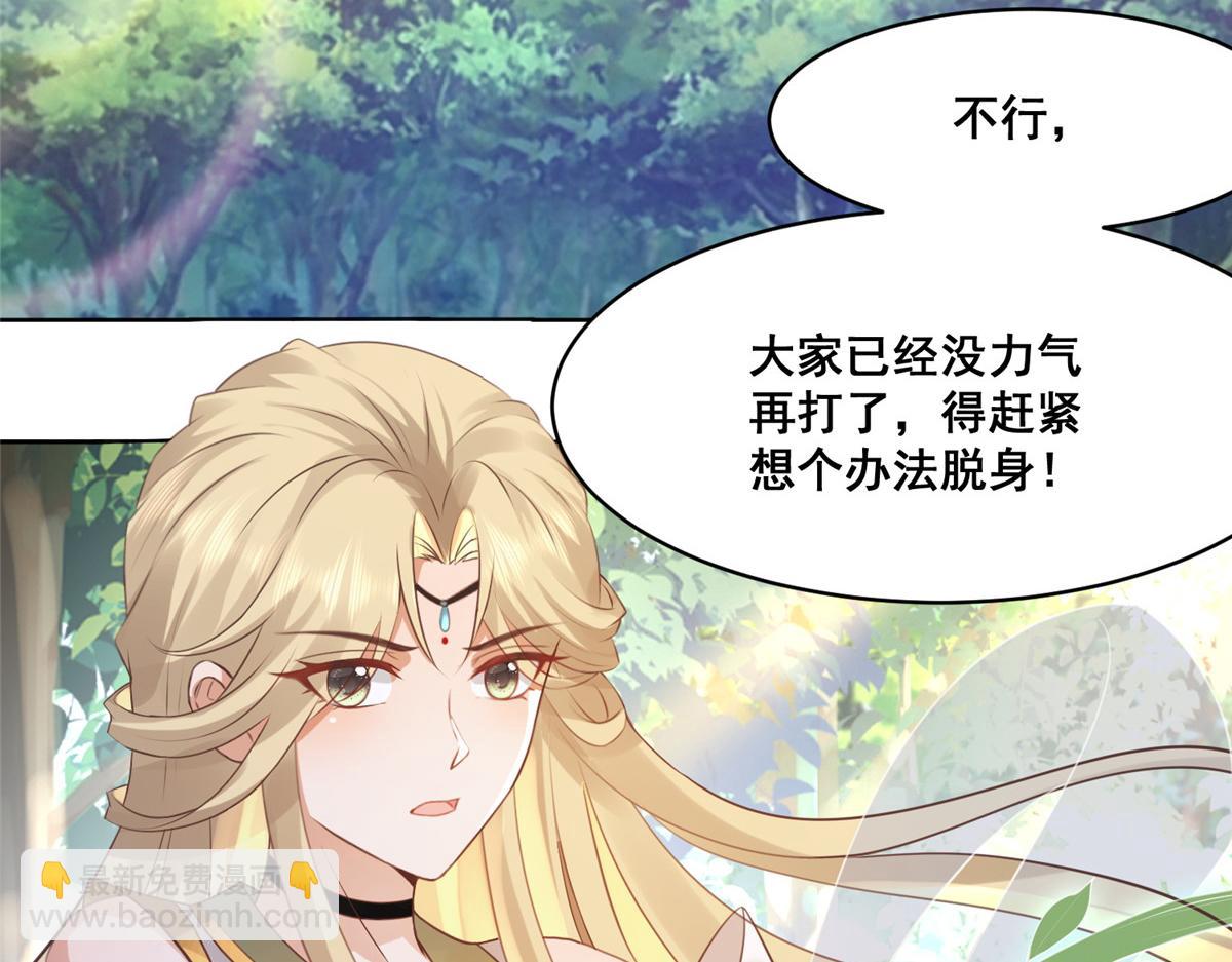 51 斩龙人竟然是他？(1/2)-第53话