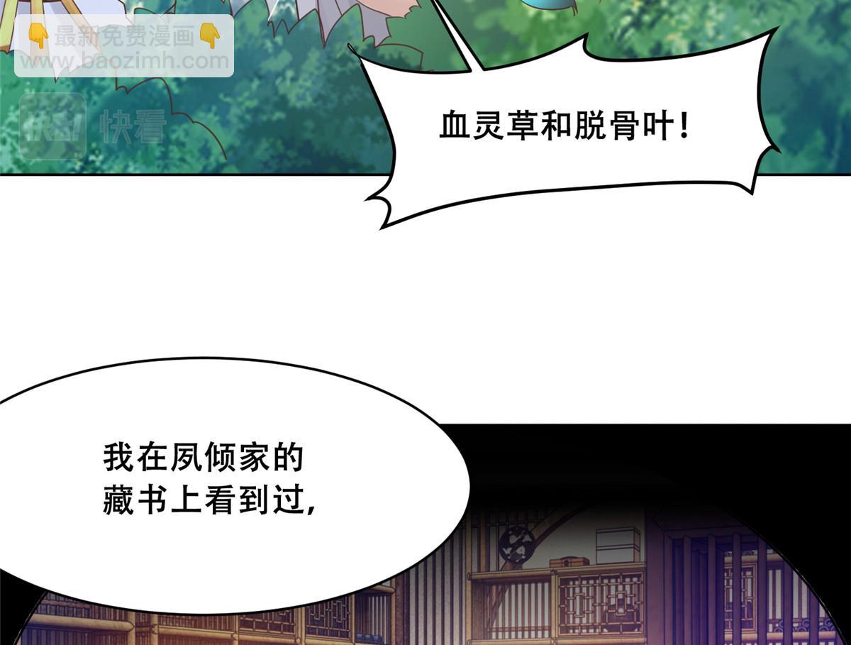 51 斩龙人竟然是他？(1/2)-第53话