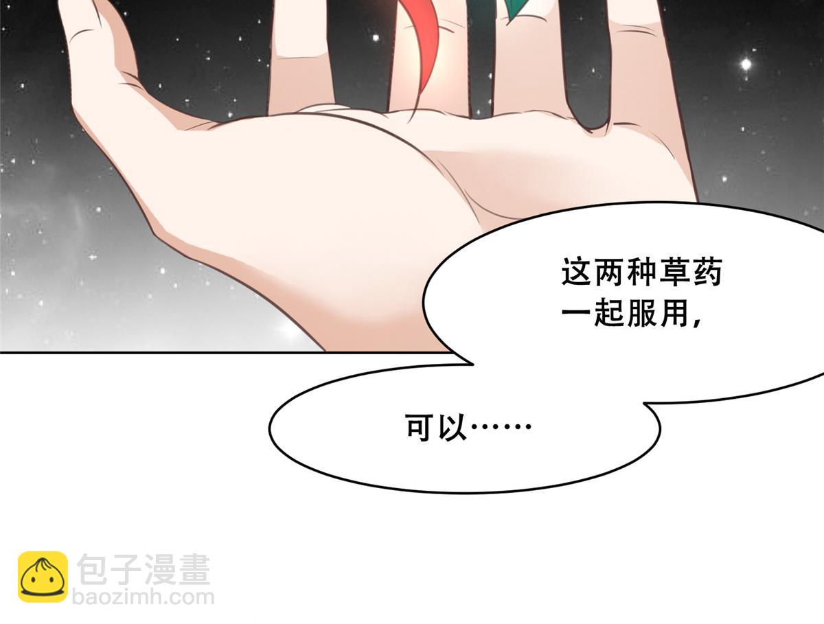 51 斩龙人竟然是他？(1/2)-第53话