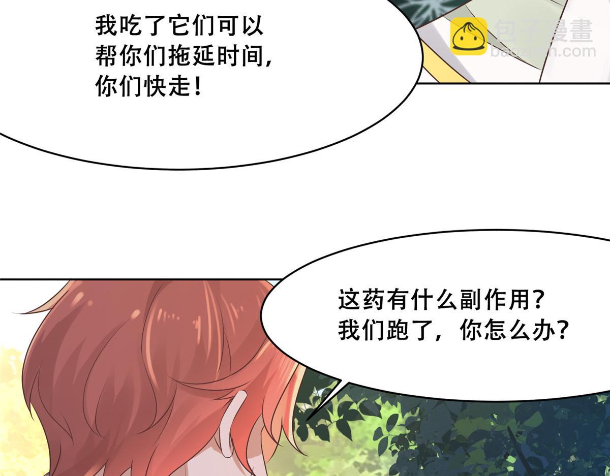 51 斩龙人竟然是他？(1/2)-第53话