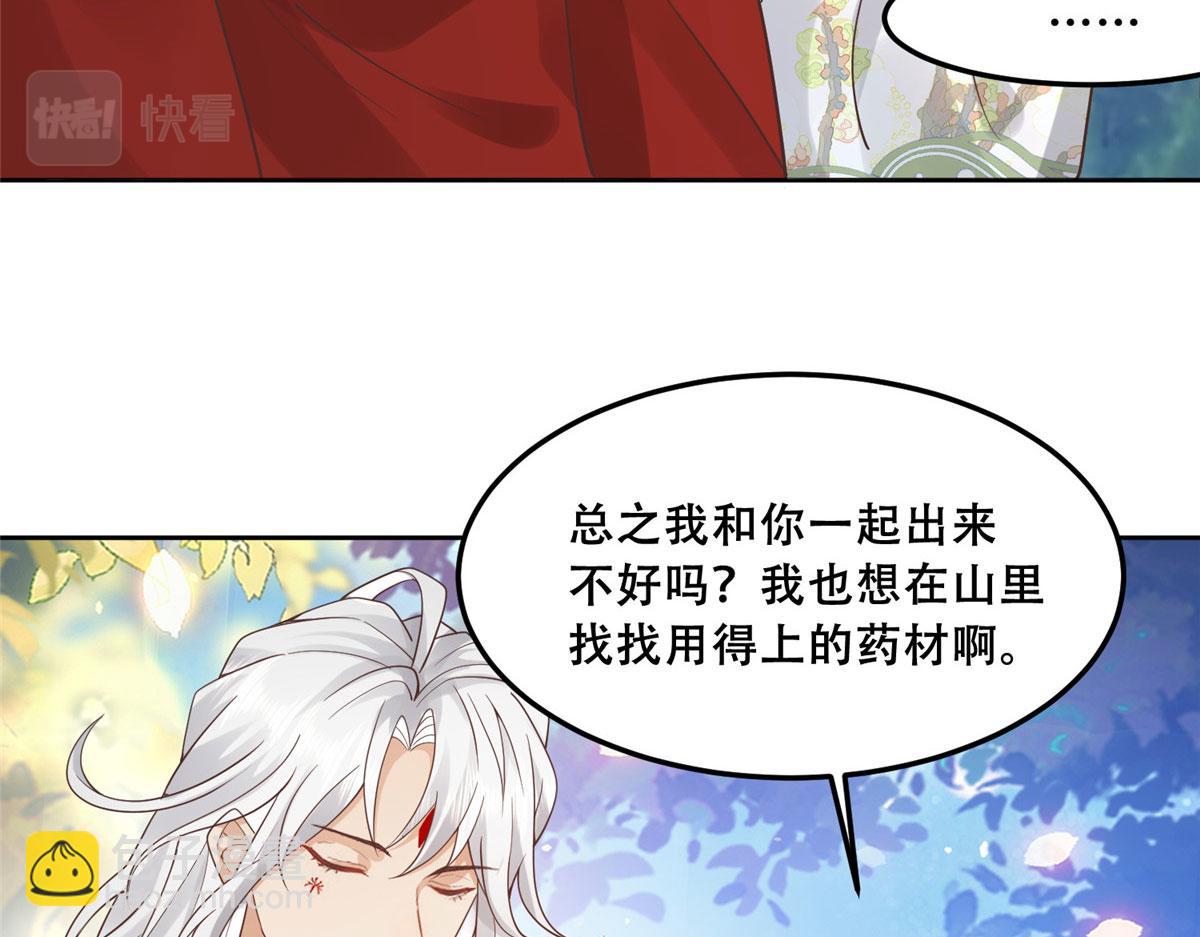 53 你是不是有很多故人红颜(1/2)-第55话
