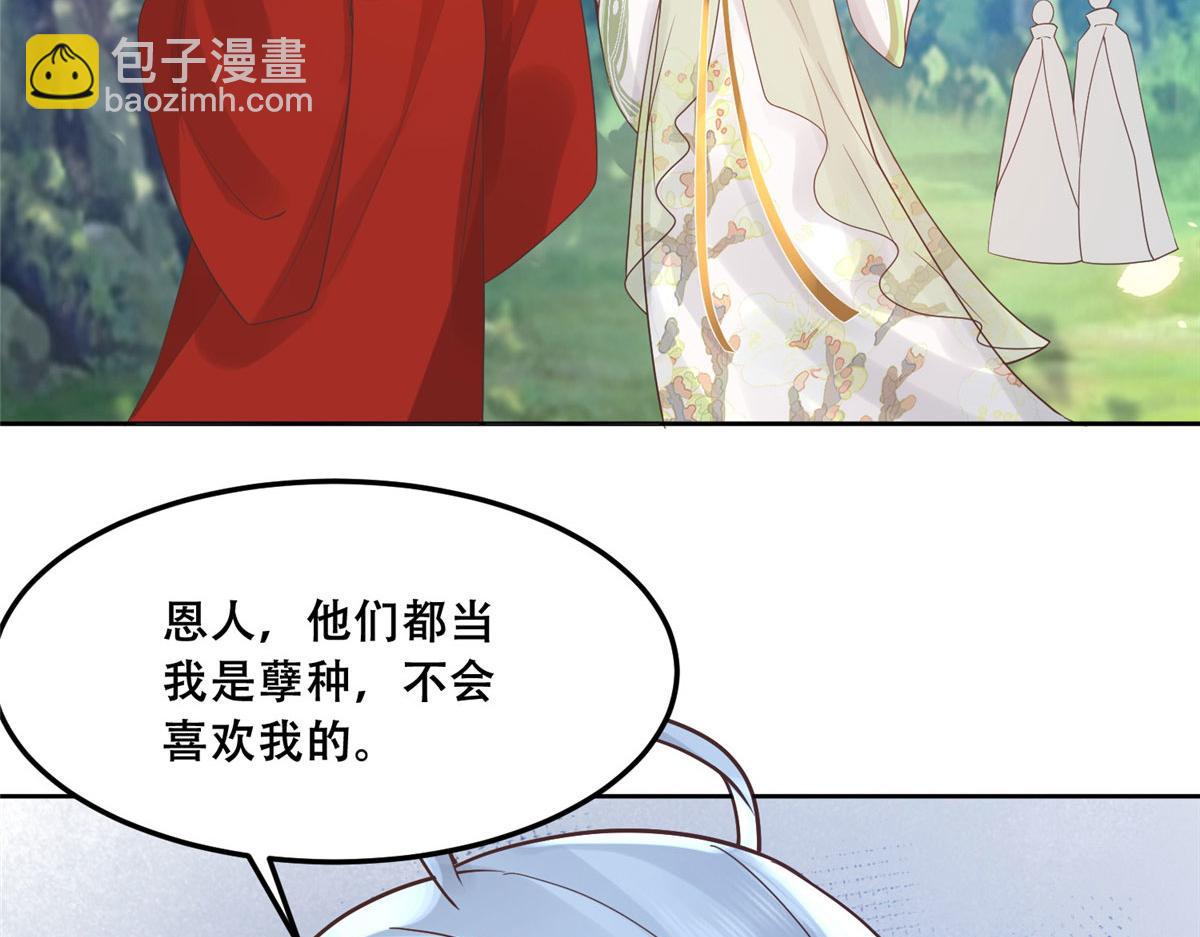 53 你是不是有很多故人红颜(1/2)-第55话