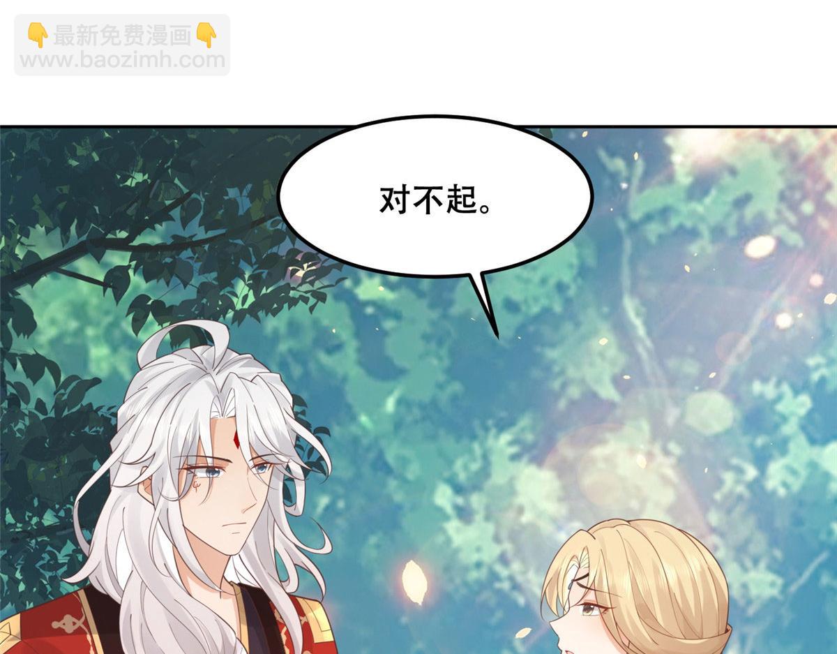 53 你是不是有很多故人红颜(1/2)-第55话