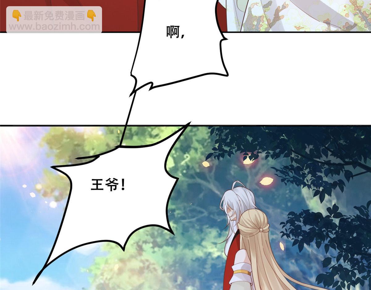 53 你是不是有很多故人红颜(1/2)-第55话