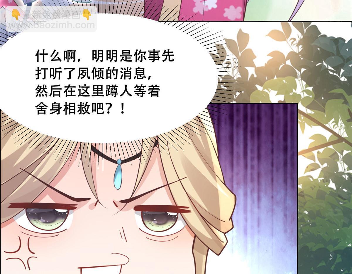 53 你是不是有很多故人红颜(1/2)-第55话