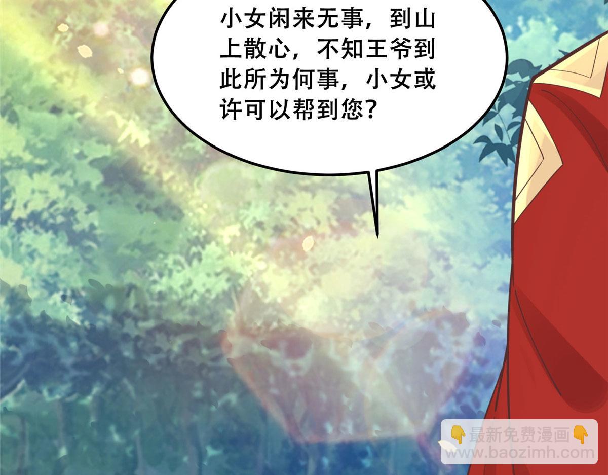 53 你是不是有很多故人红颜(1/2)-第55话