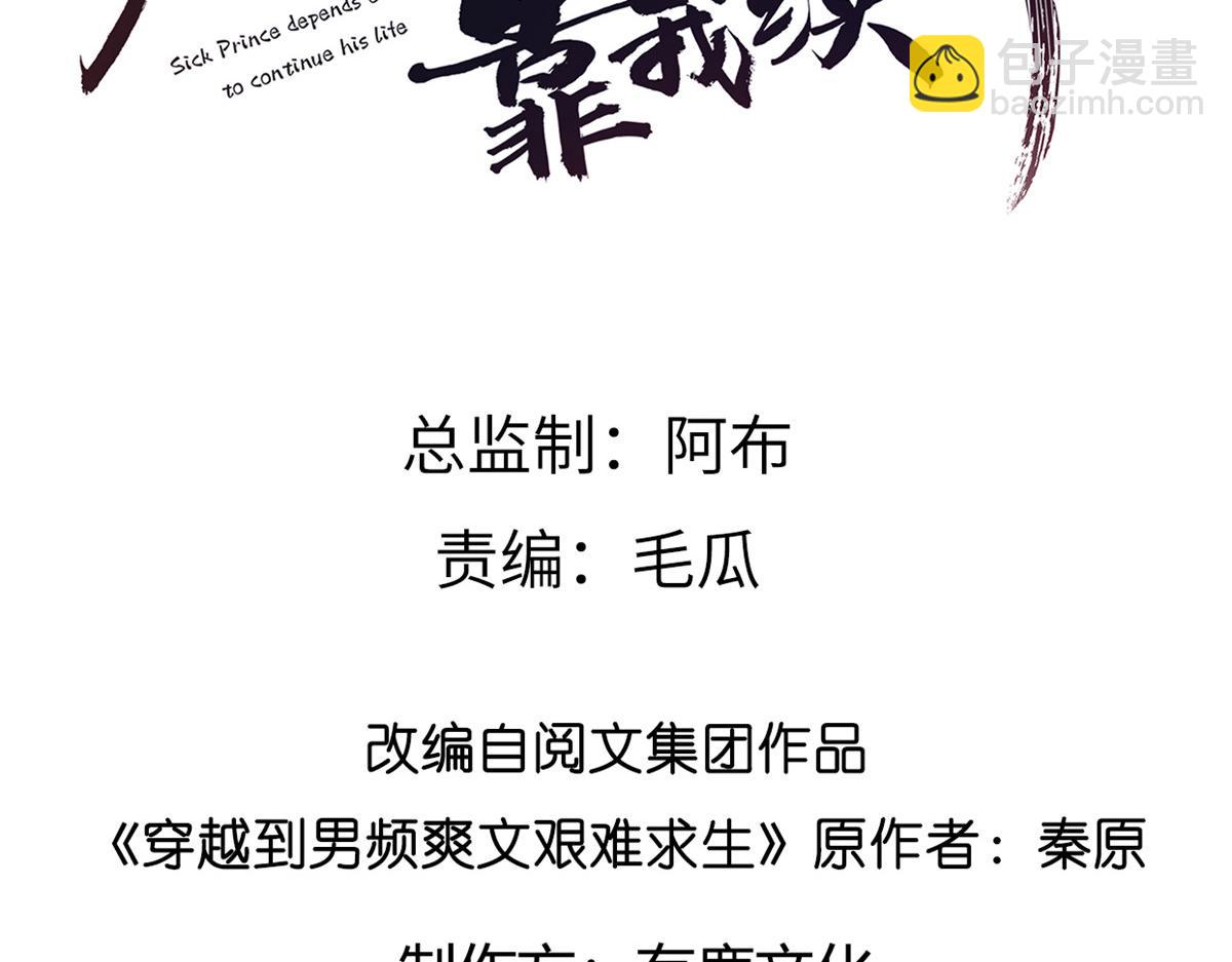 53 你是不是有很多故人红颜(1/2)-第55话