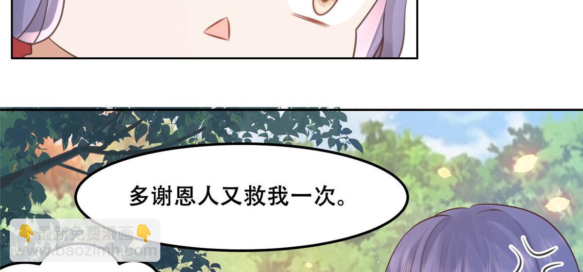 53 你是不是有很多故人红颜(1/2)-第55话