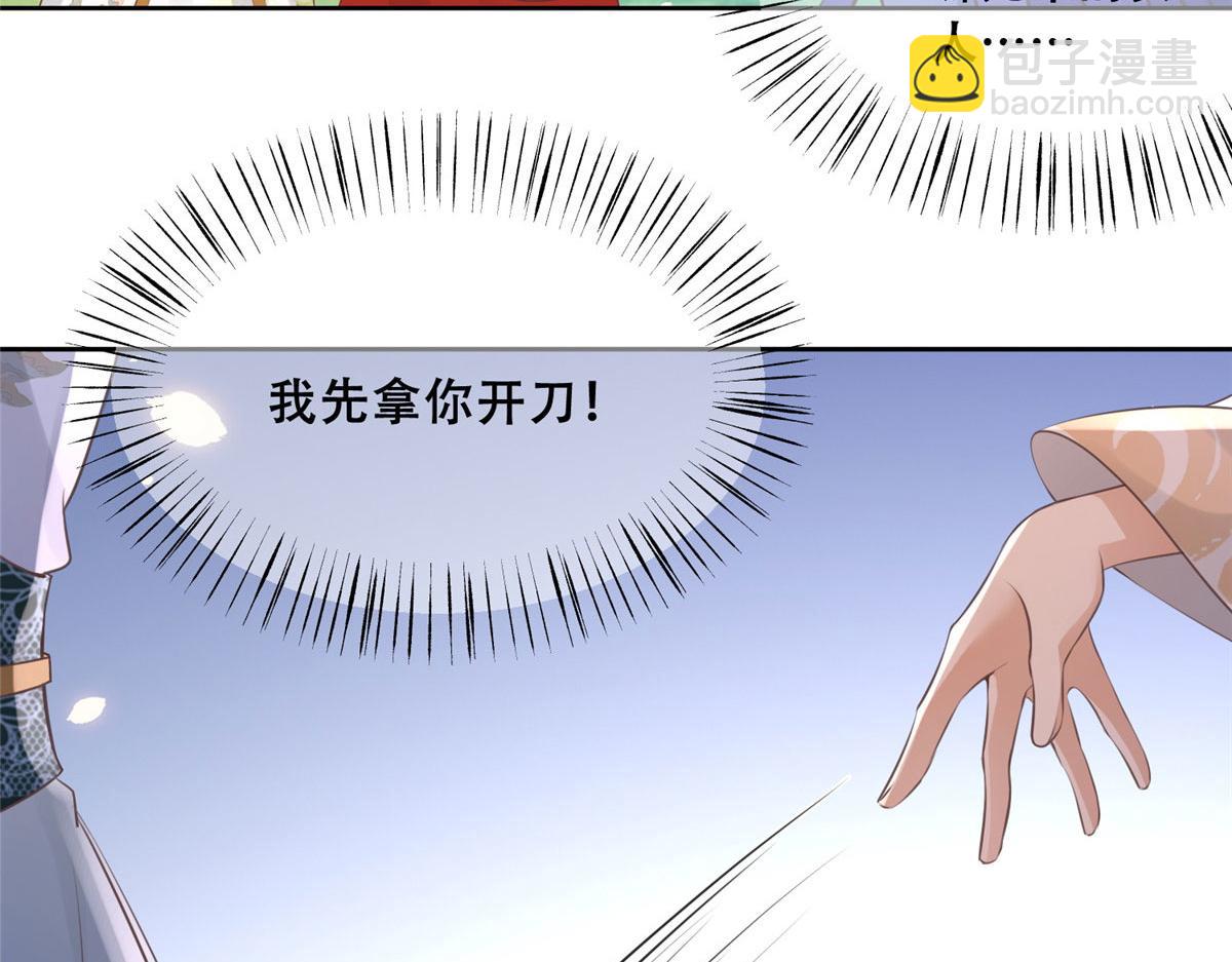 53 你是不是有很多故人红颜(1/2)-第55话