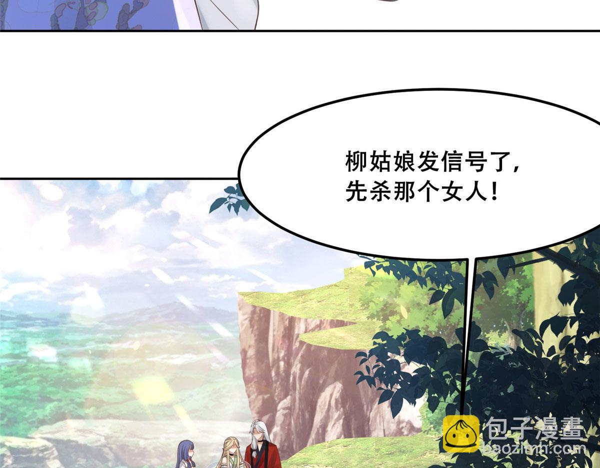53 你是不是有很多故人红颜(1/2)-第55话